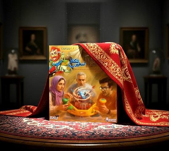 «محیط‌بان نیواح» بازگشت