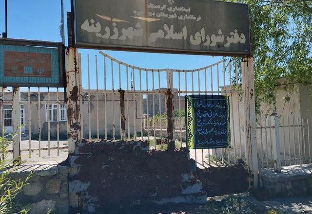 شورای شهر زرینه منحل شد