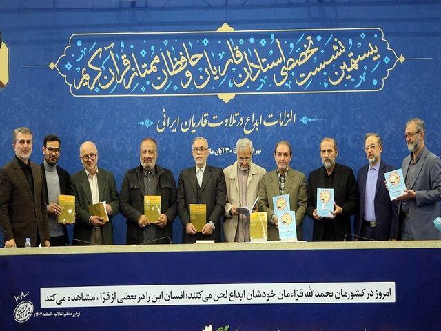 نشست‌های تخصصی قاریان، جزو پرمخاطب‌ترین برنامه‌های قرآنی با حضور اساتید است