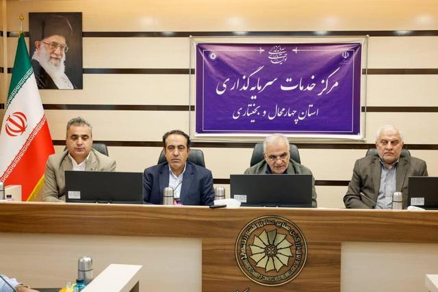 مجوزهای بی‌نام گامی مهم برای تسهیل فرآیندهای سرمایه‌گذاری در چهارمحال و بختیاری است