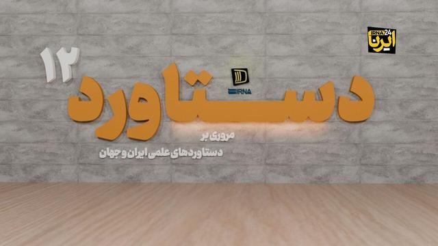 از مچ‌بندی بومی تا مرغ‌سوخاری در فضا