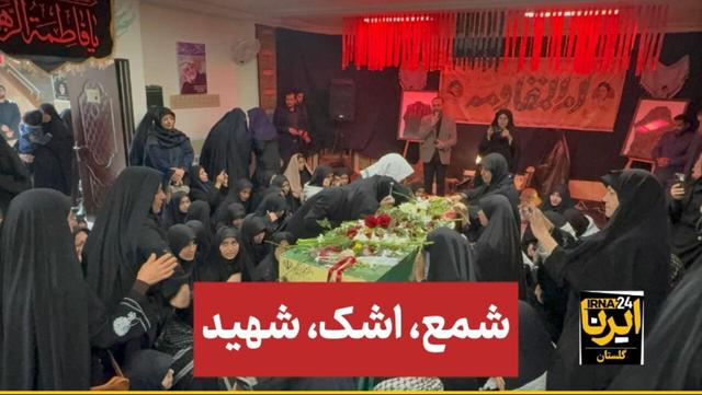 فیلم| اشک، شمع، شهید