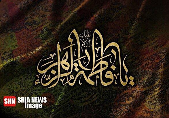 دانلود بهترین کلیپ‌ برای شهادت حضرت زهرا (س)