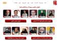 داوران نخستین رویداد چندرسانه‌ای «هما» معرفی شدند 
