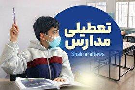 مدارس و دانشگاه‌های استان تهران سه‌شنبه و چهارشنبه (۴ و ۵ آذر ۱۴۰۴) تعطیل شد