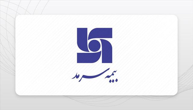 میانگین دریافتی ماهانه کارکنان بیمه سرمد ۷۴ میلیون تومان شد