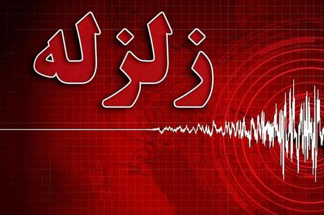 زمین‌لرزه ۳.۳ ریشتری حوالی کُنگ هرمزگان را لرزاند