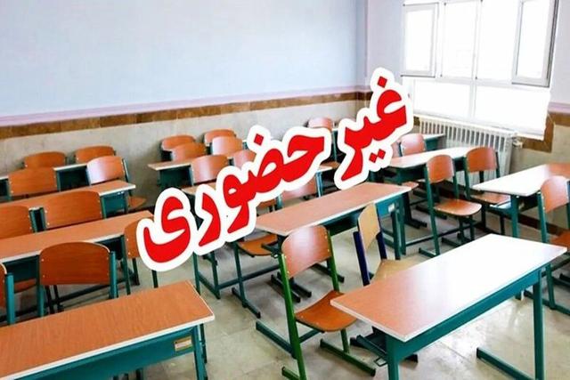 مراکز آموزشی لرستان در روزهای سه‌شنبه و چهارشنبه غیرحضوری شد