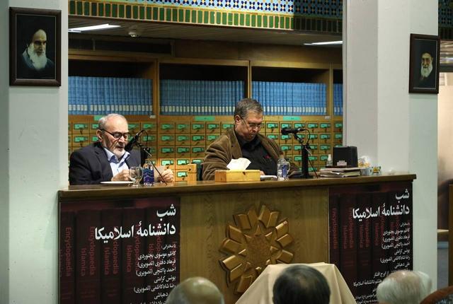 برگزاری شبِ «دانشنامۀ اسلامیکا» در مرکز دائرةالمعارف بزرگ اسلامی