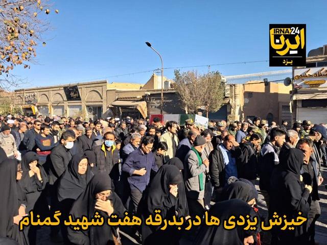 فیلم| تشییع پیکر مطهر شهدا در یزد