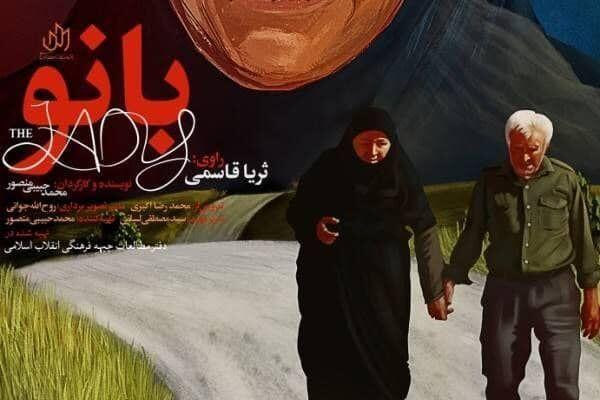 روایت زندگی بانو عصمت احمدیان در شبکه دو/ بررسی فیلم «پله آخر» در خانه هنرمندان ایران