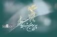آغاز فروش بلیت چهل و سومین جشنواره جهانی فیلم فجر