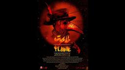 پوستر نمایش «طاعون» رونمایی شد