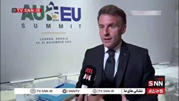 مکرون: نیروهای اطمینان‌بخش در مناطق امن اوکراین مانند کی‌یف یا اودسا مستقر خواهند شد