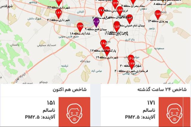 هوای تهران قرمز شد