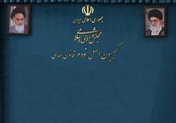 گزارش کمیسیون اصل نود درباره فرونشست زمین