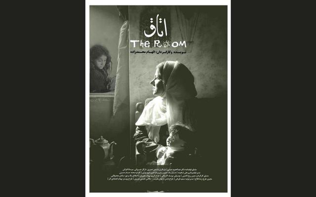 «اتاق» ایرانی به اسپانیا راه یافت