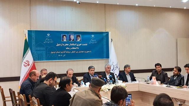 ۲۵۰ همت سرمایه‌گذاری در استان اردبیل اجرایی می‌شود