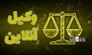 آیا یک زن هم می‌تواند مشمول جرم مزاحمت علیه زنان شود؟/ تفسیر ماده ۶۱۹ قانون مجازات اسلامی