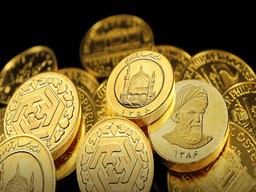 قیمت انواع سکه - ۴ آذر ۱۴۰۴