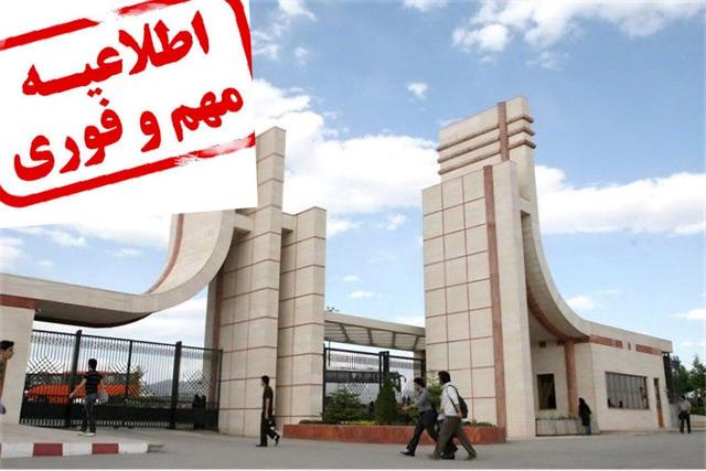 تمامی مدارس و دانشگاههای استان قزوین فردا غیرحضوری است