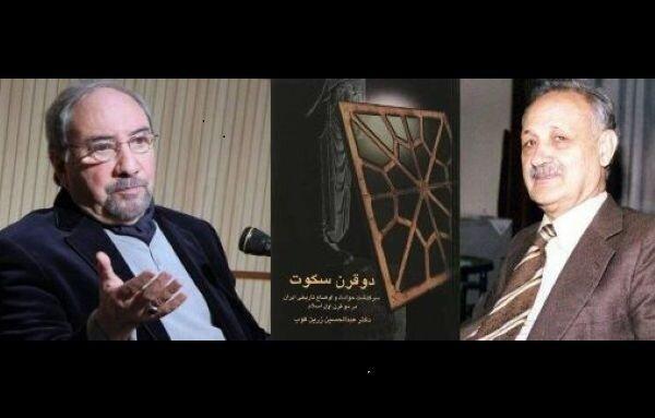 بلوا بر سرِ «دو قرن سکوت»/ هجمه بیسابقه کاربران علیه همایون کاتوزیان!