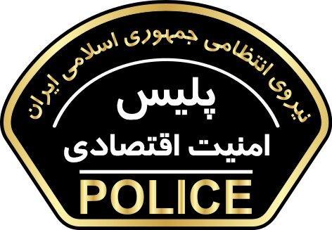 شماره ستاد خبری پلیس عوض شد