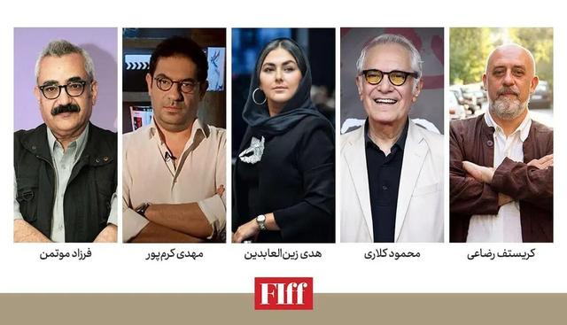 داوران ایرانی بخش‌های مختلف جشنواره جهانی فیلم فجر معرفی شدند