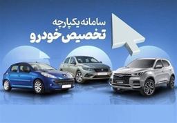 فروش ۶ خودروی وارداتی آغاز شد