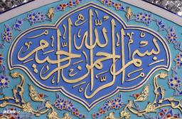 دوگانه ایرانیت و اسلامیت، ظرفیت یا تهدید؟