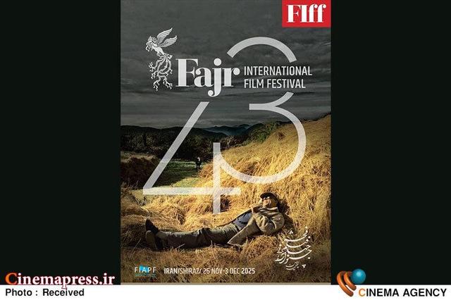 جدول نمایش فیلم‌های «جشنواره جهانی فیلم فجر» منتشر شد