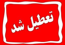 فوری/ استان اردبیل فردا چهارشنبه ۵ آذر ۱۴۰۴ تعطیل شد