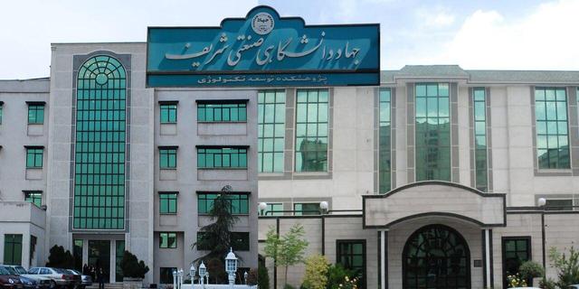 ارتقای آزمایشگاه سامانه‌های هوشمند جهاددانشگاهی شریف به سطح ممتاز 