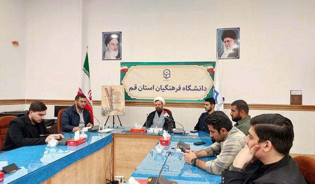 نخستین اجلاسیه شهدای دانشجو معلم قم برگزار می‌شود