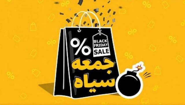 ۱۲ مورد تخلف صنفی مرتبط با «بلک فرایدی» در مشهد گزارش شد