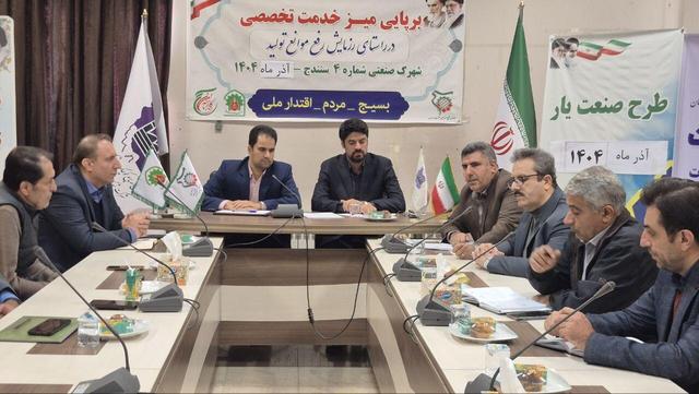 میز خدمت تخصصی فرصتی برای شنیدن مشکلات تولیدکنندگان کردستان