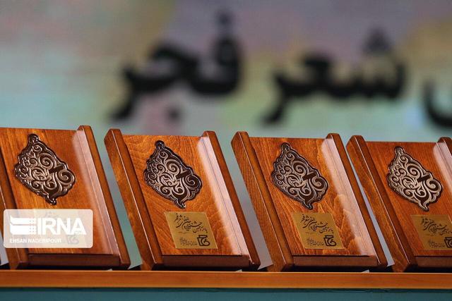 فراخوان بیستمین جشنواره بین‌المللی شعر فجر منتشر شد