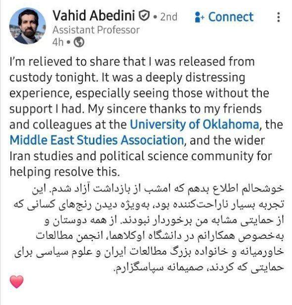 «وحید عابدینی» استاد ایرانی دانشگاه اوکلاهاما آزاد شد