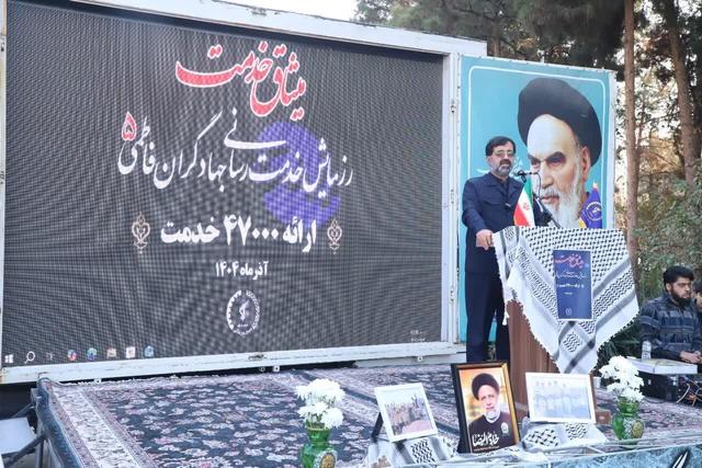 برگزاری رزمایش «میثاق خدمت» با حضور هزاران جهادگر در قم