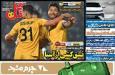 روزنامه‌های ورزشی سه شنبه 4 آذر ماه ۱۴۰۴