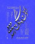 سعید فرج‌پوری و وحید تاج با ارکستر موسیقی ملی روی صحنه می‌روند/ «کنون به‌ گوش می‌رسد…» اجرایی متفاوت 