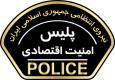 شماره ستاد خبری پلیس عوض شد