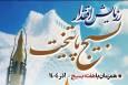 رزمایش بزرگ اقتدار بسیجیان سپاه محمد رسول‌الله(ص) در تهران برگزار می‌شود