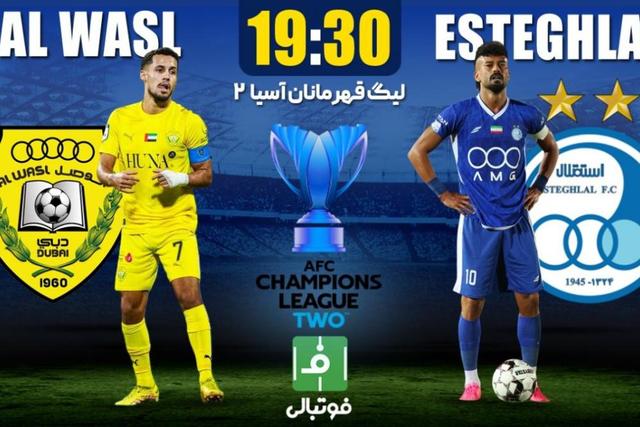 استقلال 1 _ الوصل 1 + خلاصه بازی