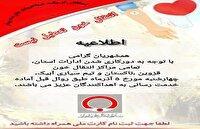 تداوم فعالیت مراکز انتقال خون در استان قزوین