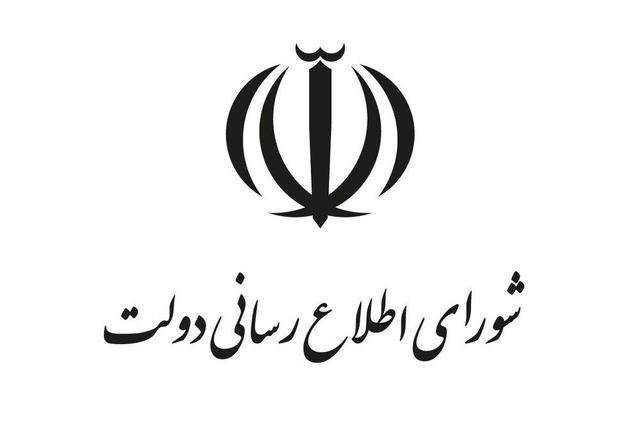 قدردانی دولت از عملکرد بسیج درجنگ تحمیلی ١٢ روزه