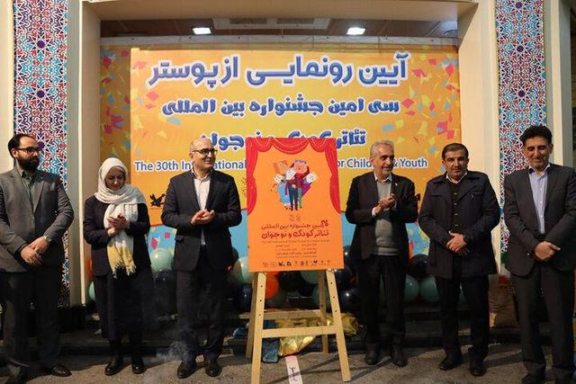 پوستری که به دلیل تعطیلی مدارس در پی آلودگی هوا در تالار رونمایی شد/ دبیر جشنواره: تردید داشتم که برگزاری این رویداد را می‌بینیم یا نه