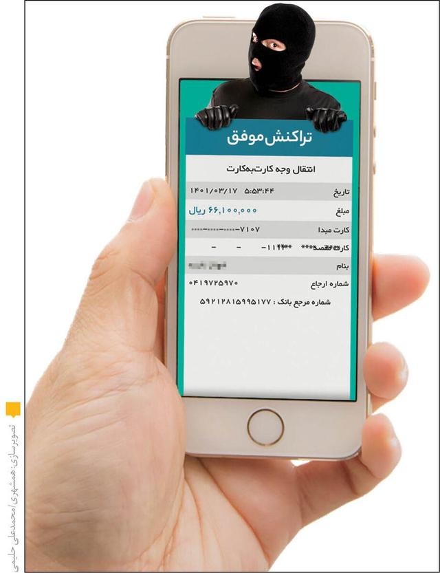 فریب با رسیدهای جعلی؛ شیوه مجرمان برای سرقت کالا از شهروندان