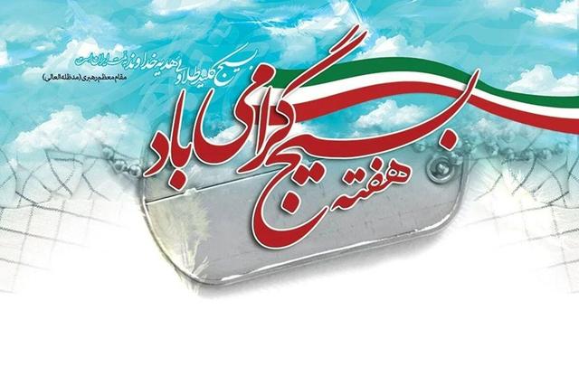 پایگاه بسیج «شهید مدرس» ویژه نمایندگان مجلس رسماً آغاز به کار کرد