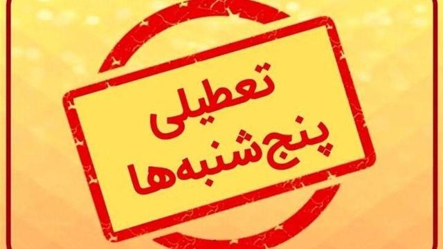 ساختار اداری اصناف و اتحادیه‌های زیرمجموعه مشهد پنجشنبه دورکار شدند